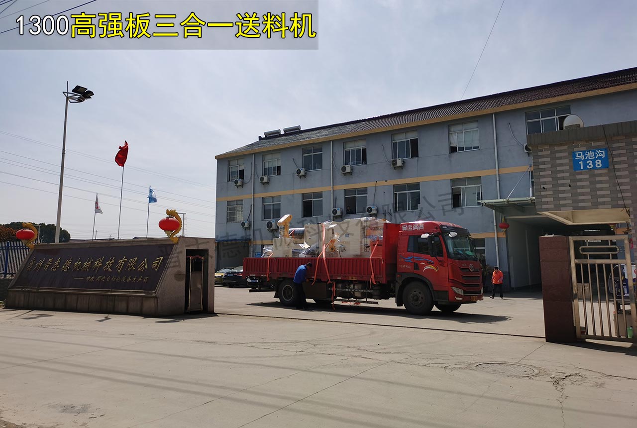 无锡三合一送料机厂家