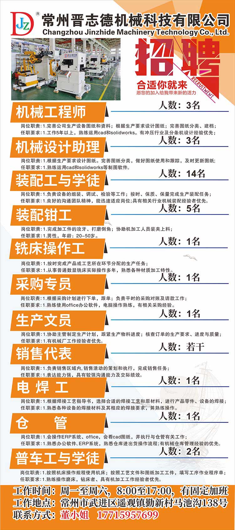 送料机厂线下招聘