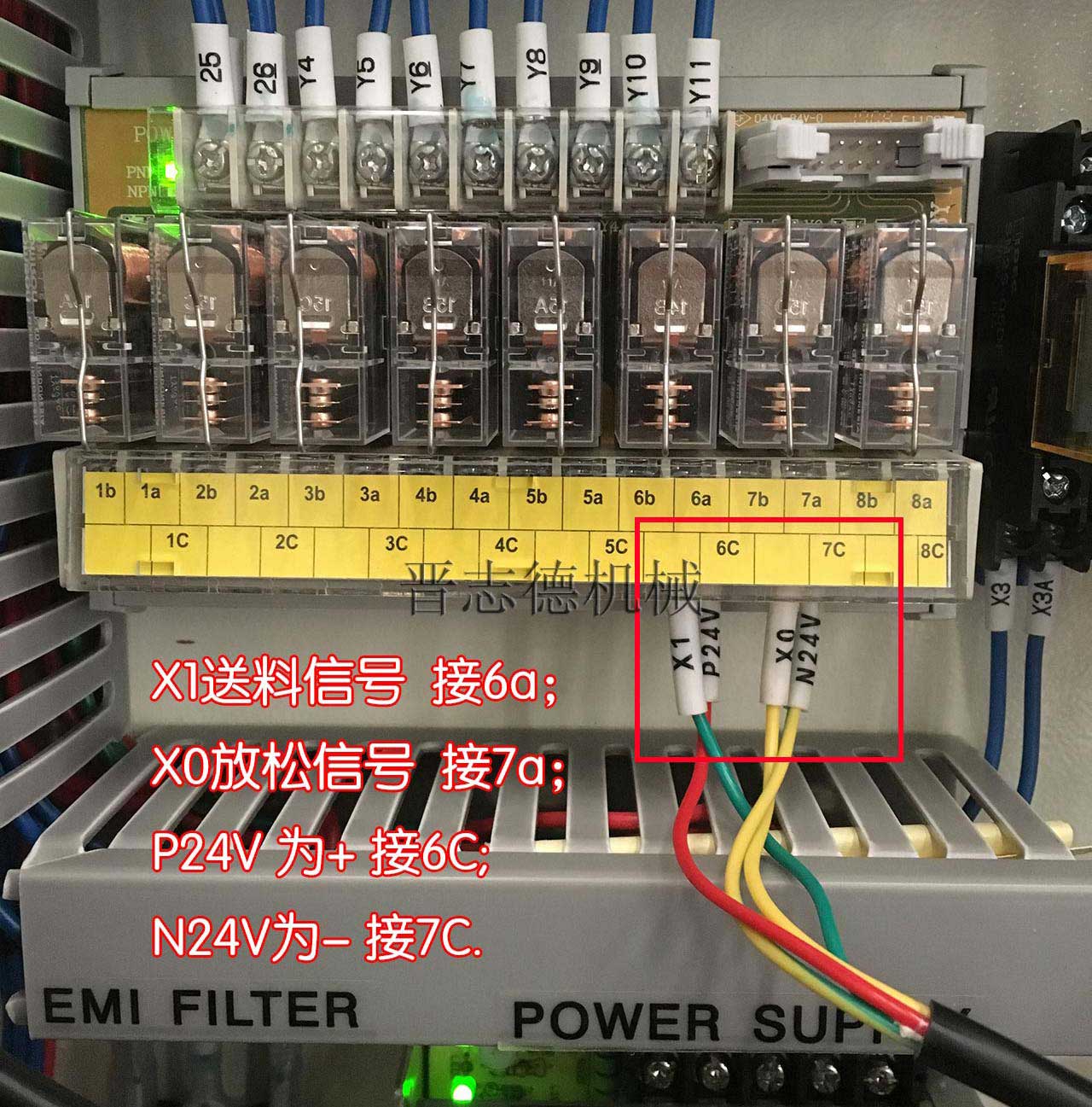 协易冲床安装送料机