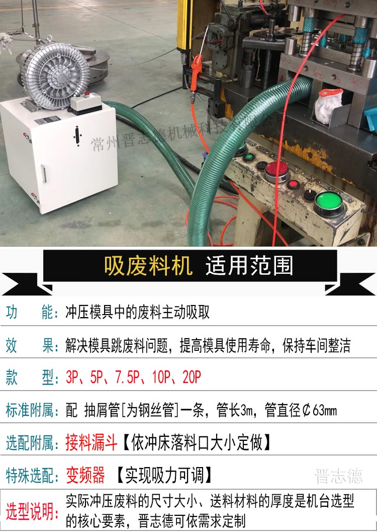 吸废料机吸铁屑