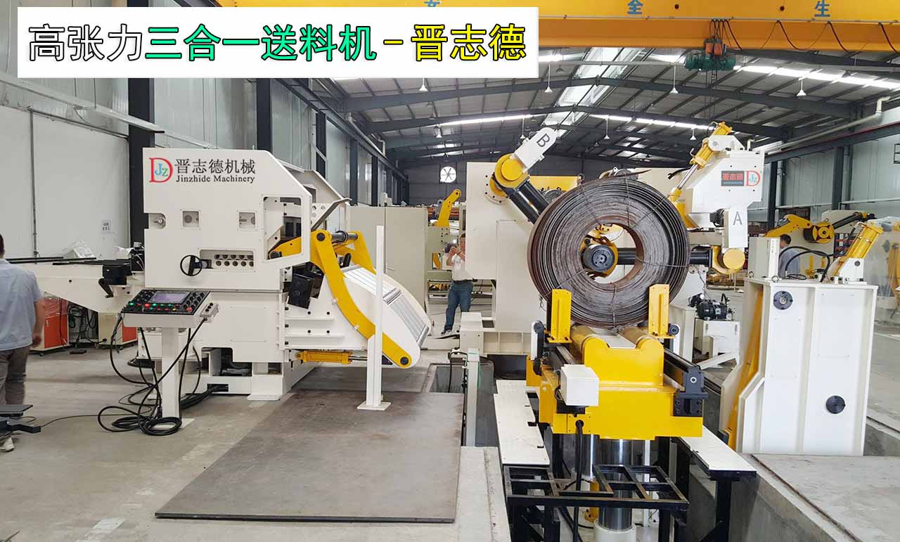 三合一送料机出口印度