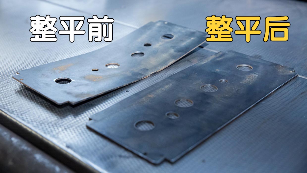 4.5mm精冲件矫平