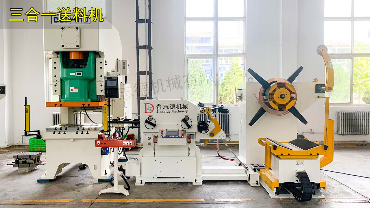 薄板三合一送料机
