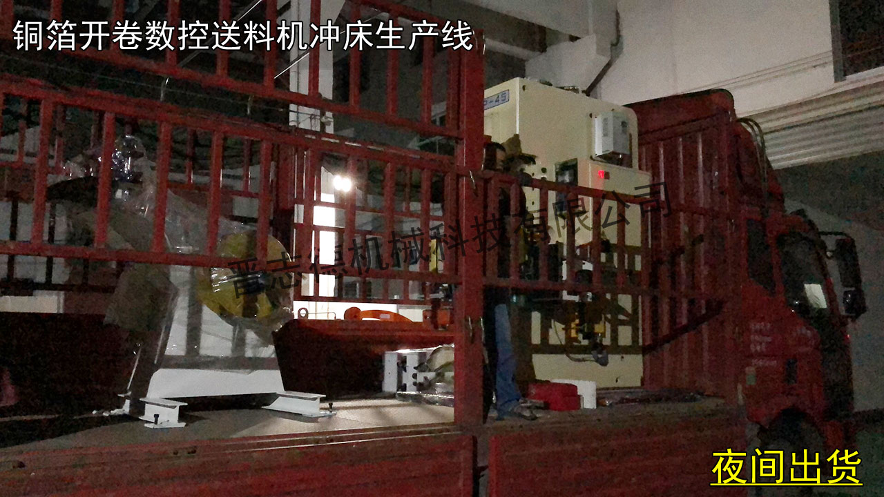 浙江送料机生产厂家,浙江冲床送料机厂