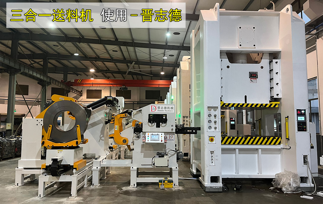 三合一送料机操作使用