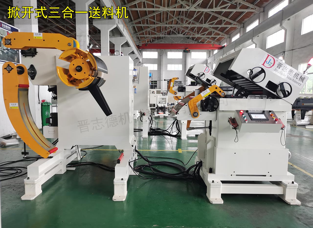 浙江掀开式三合一送料机