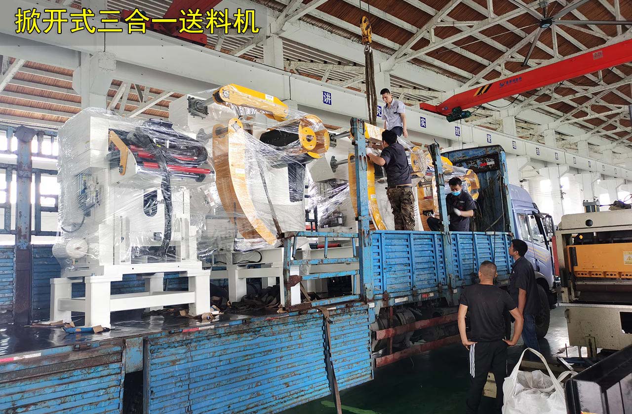三合一送料机出货宁波