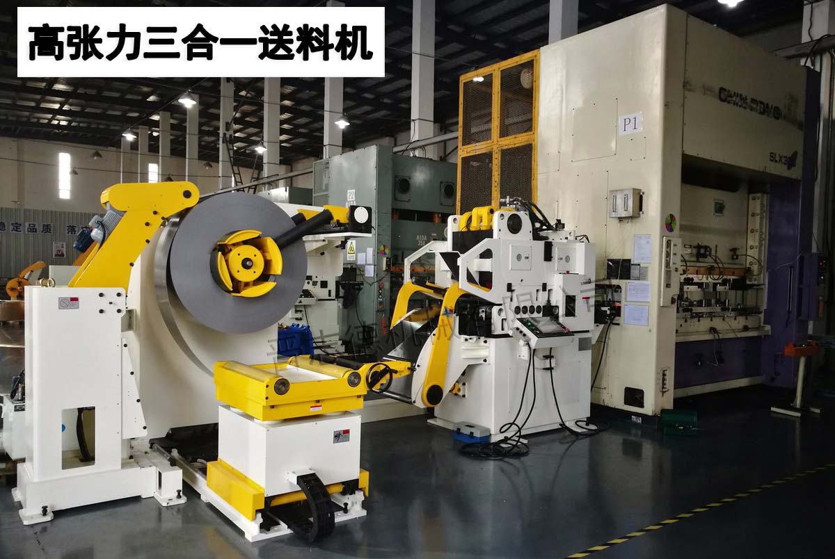 中国制造的三合一送料机