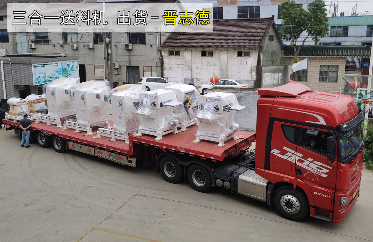 薄板三合一送料机装车