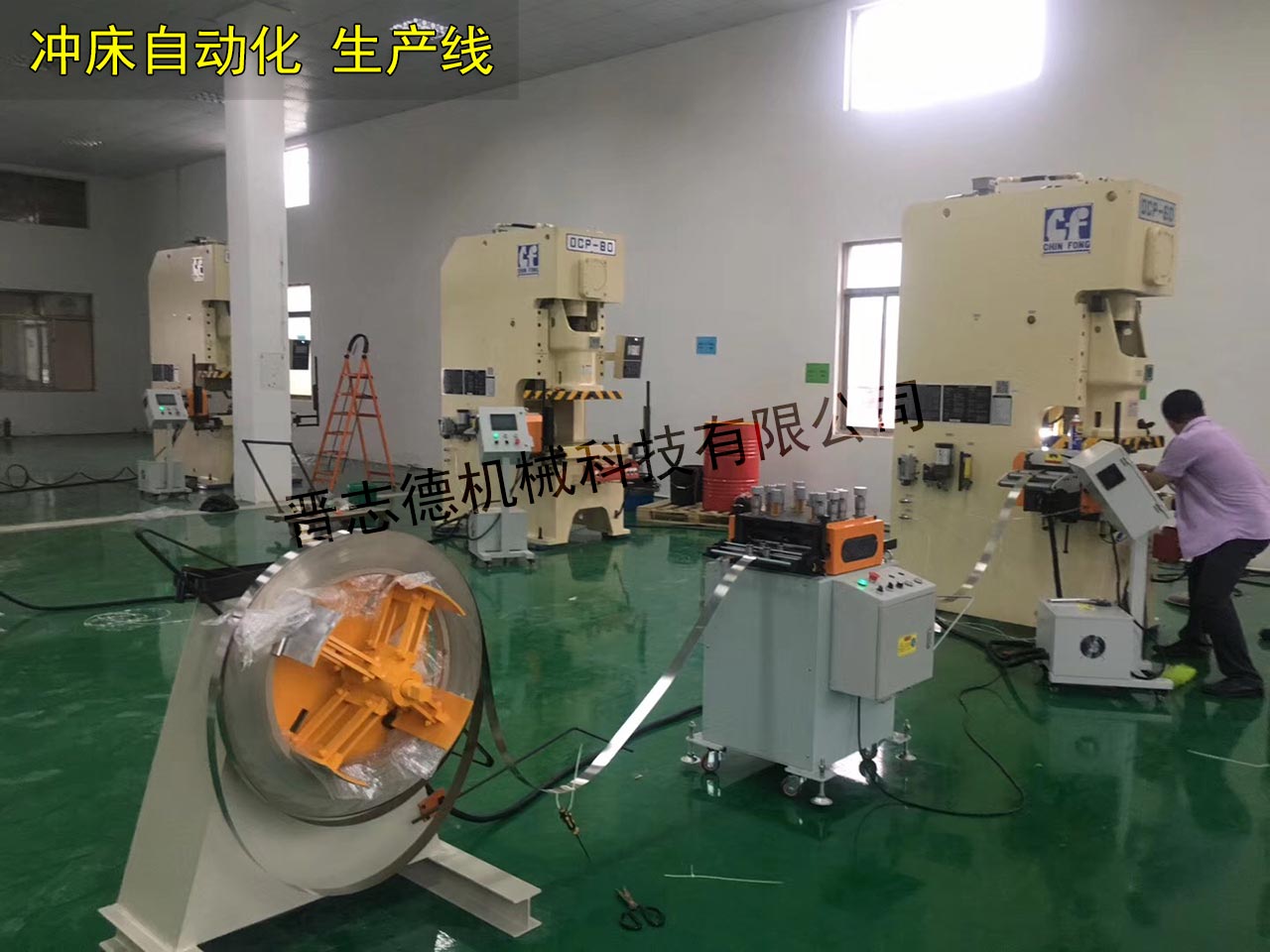 冲床自动化,冲床自动化生产线