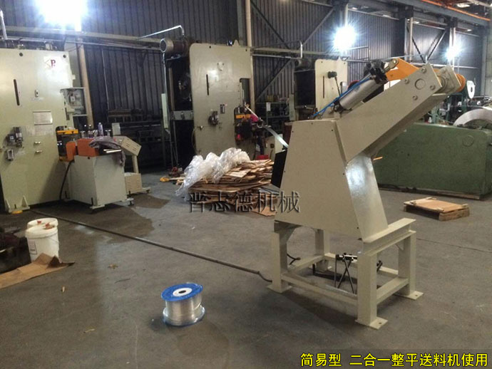 二合一整平送料机使用