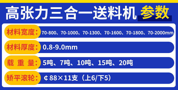 汽车冲压送料机参数 汽车冲压送料机参数