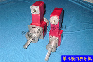 单孔模内攻牙机,单孔攻牙机