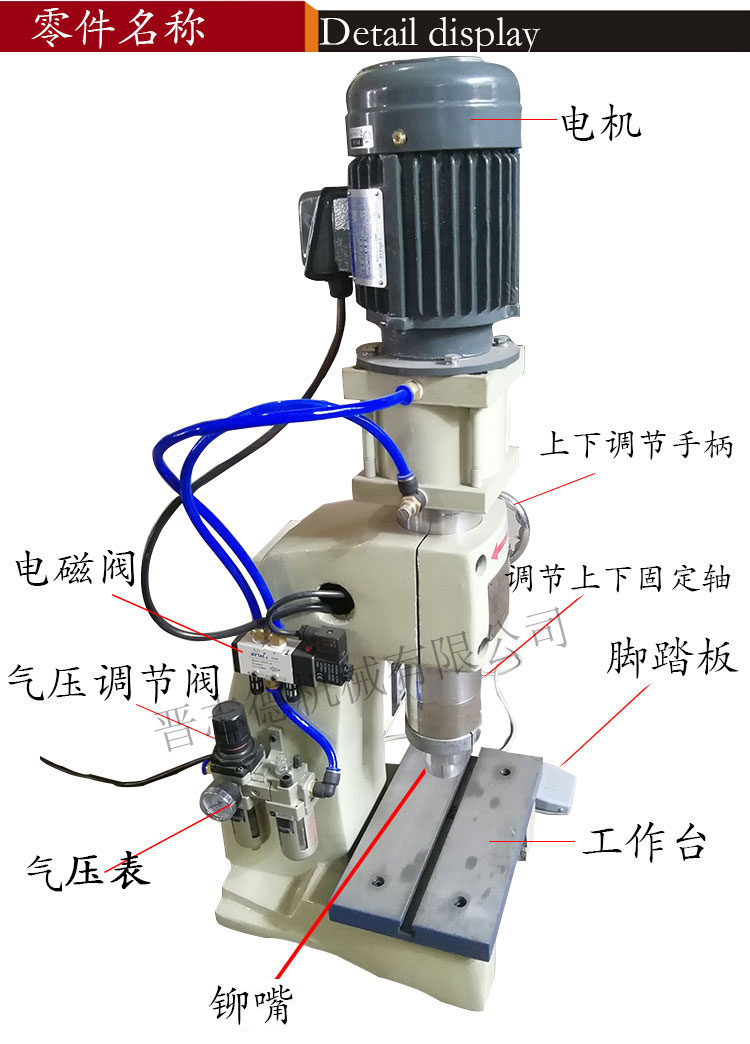 气压铆钉机结构,气压旋铆机构造