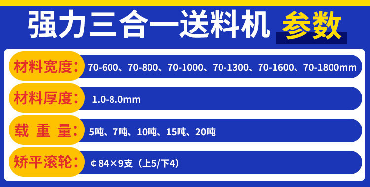 冲压自动送料机参数