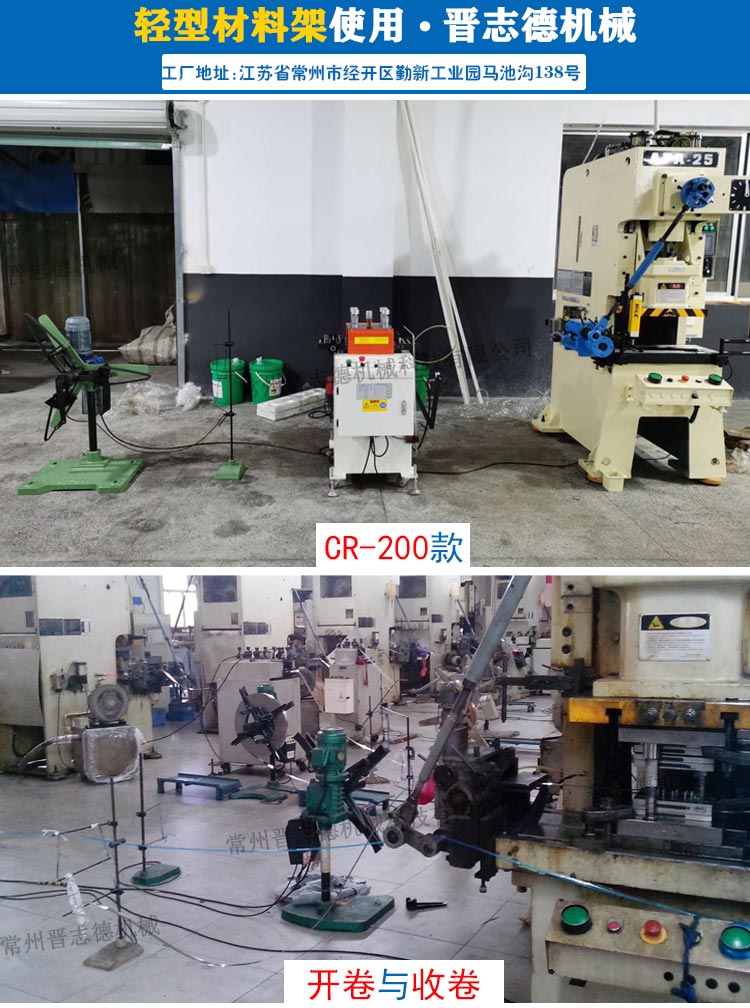 轻型材料架开卷用,轻型材料架放料