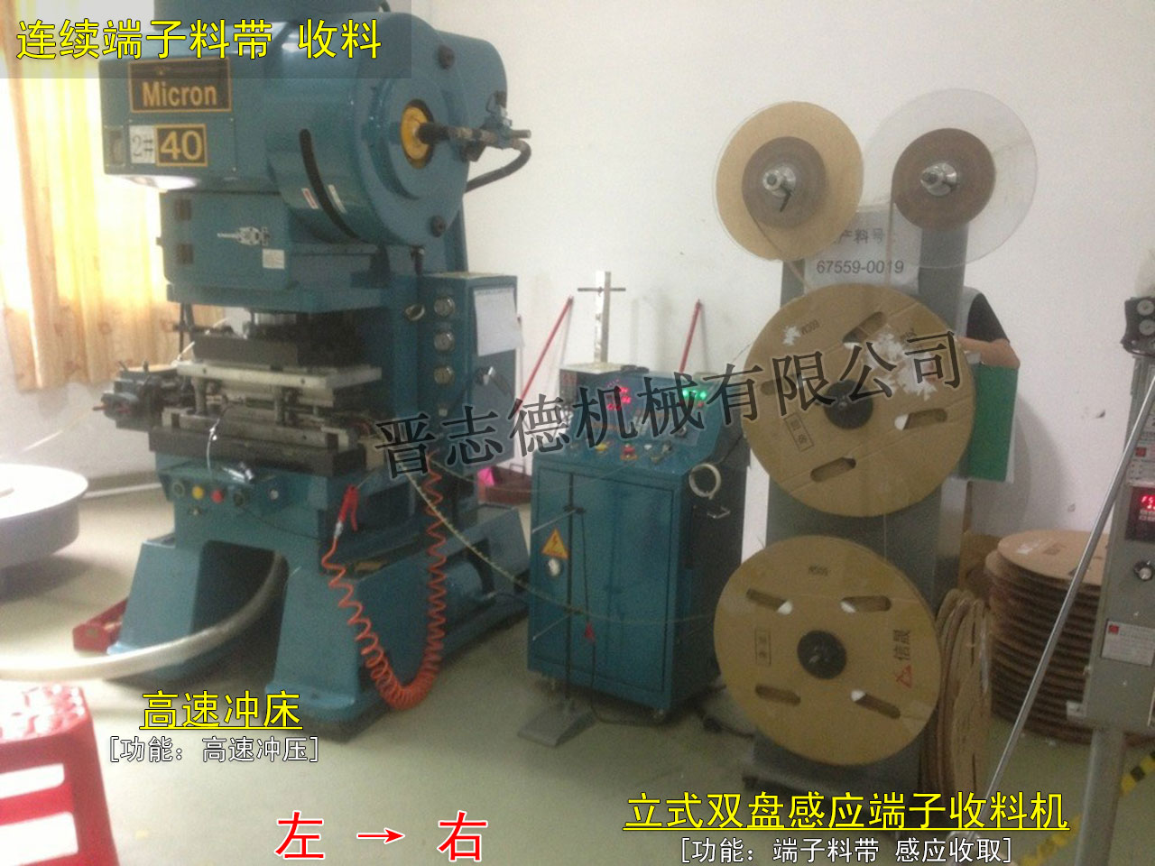 端子专用收料机使用,端子专用收料机应用